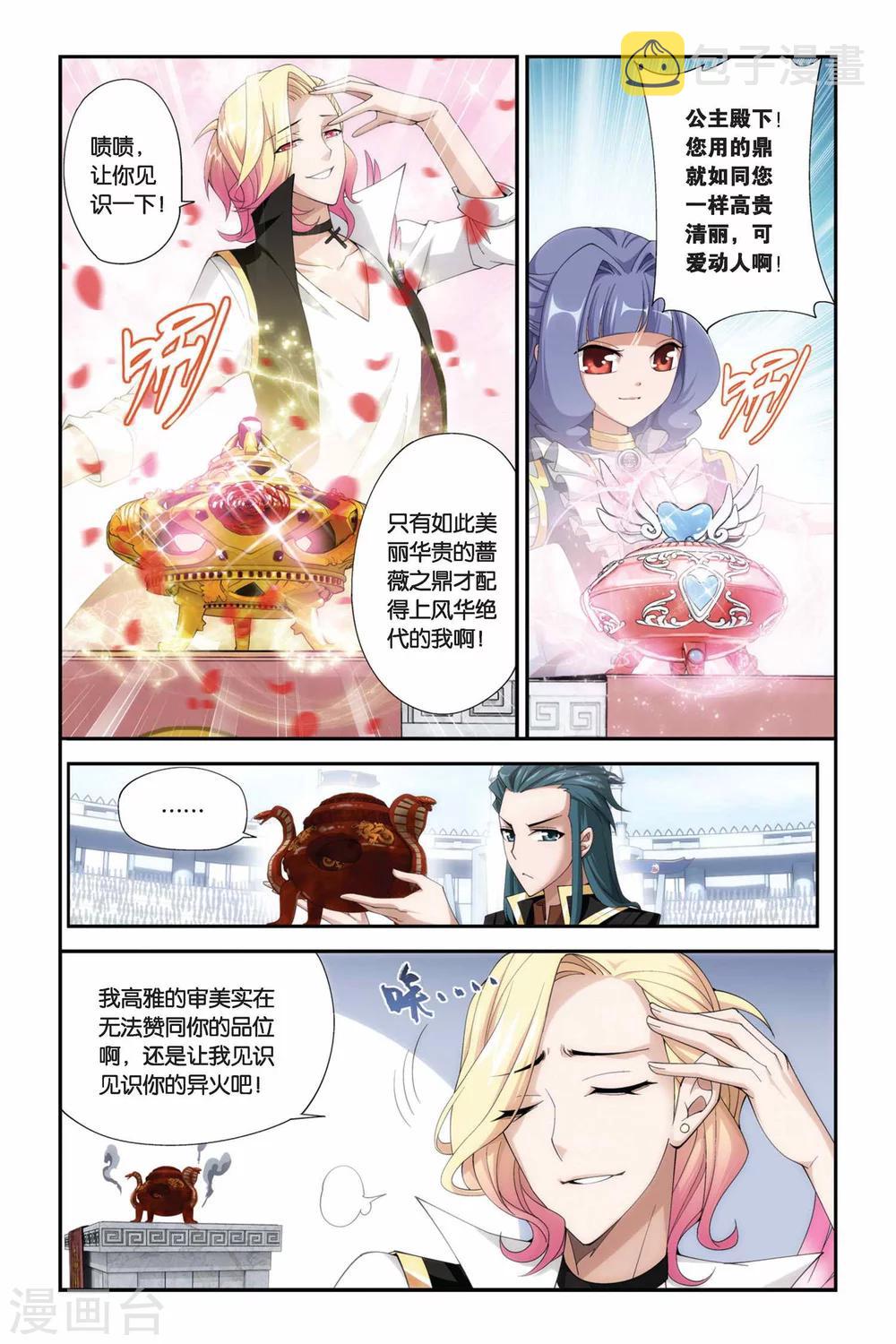 第200话 提炼（中）6