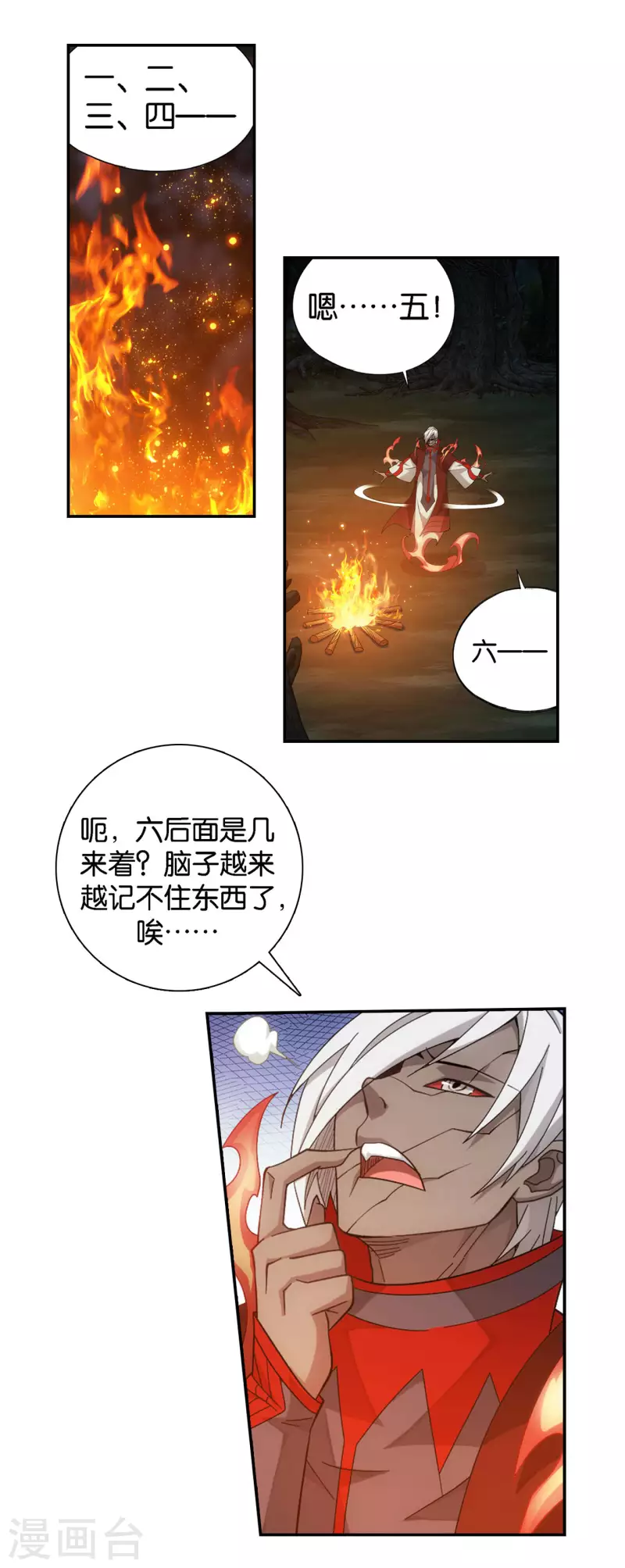 第905话 一场游戏28