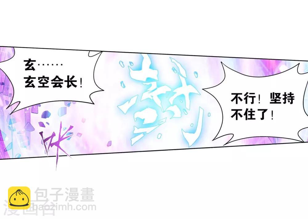 第839话 封天阵（上）19