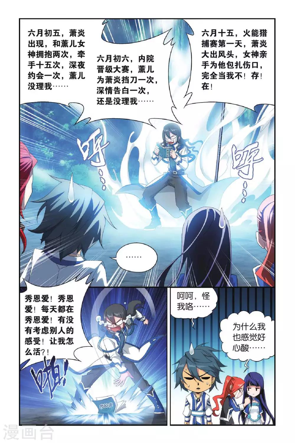 第352话 黑白关煞（上）3