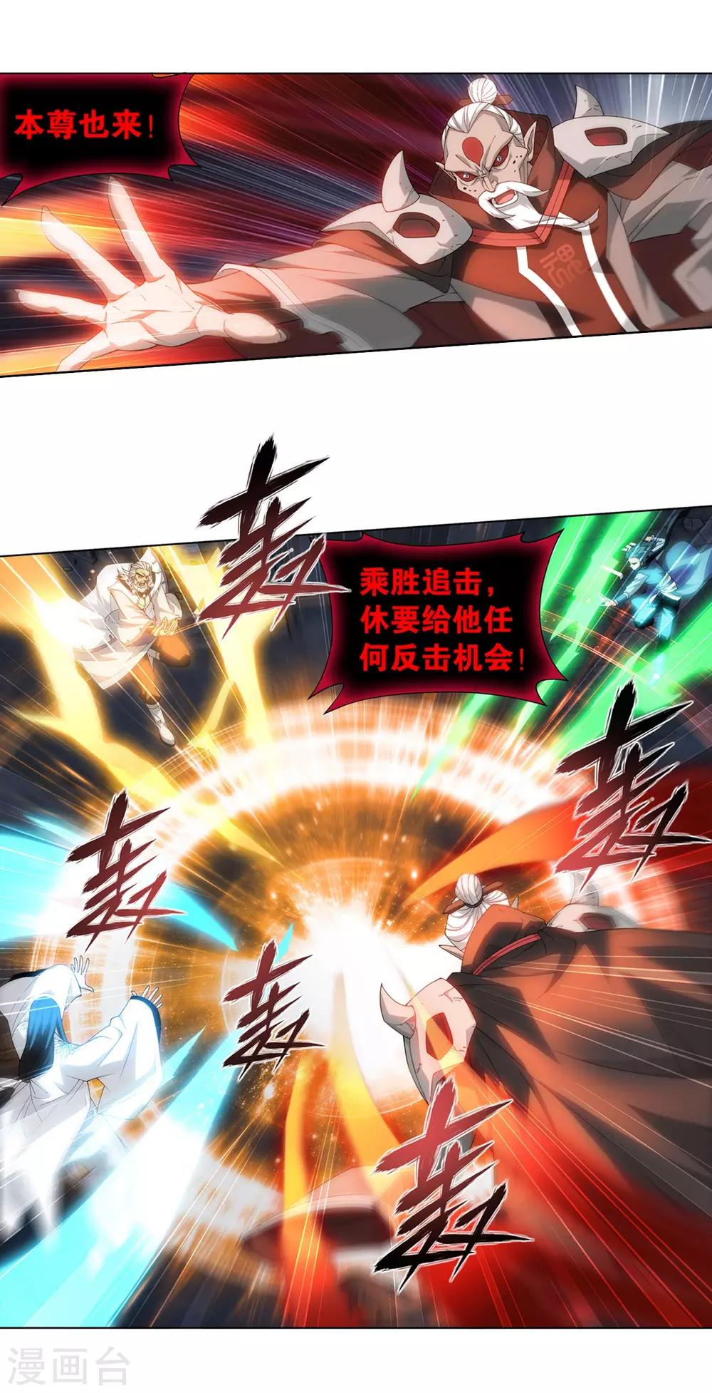 第874话 斗圣之战9