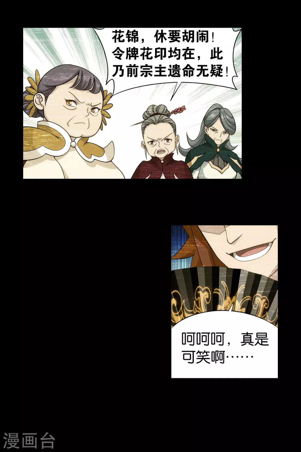 第883话 花宗的委托37