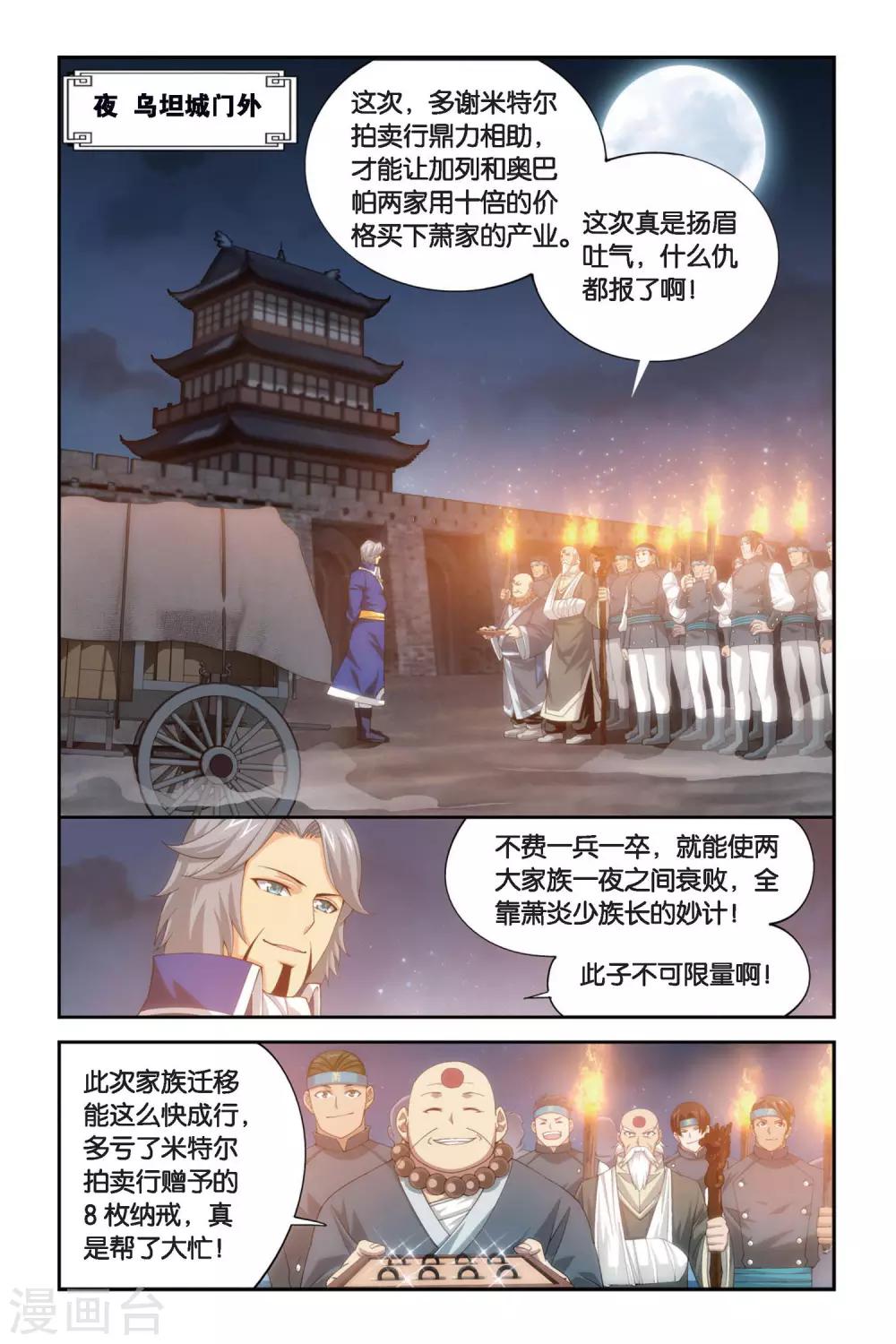 第258话 代价（下）4