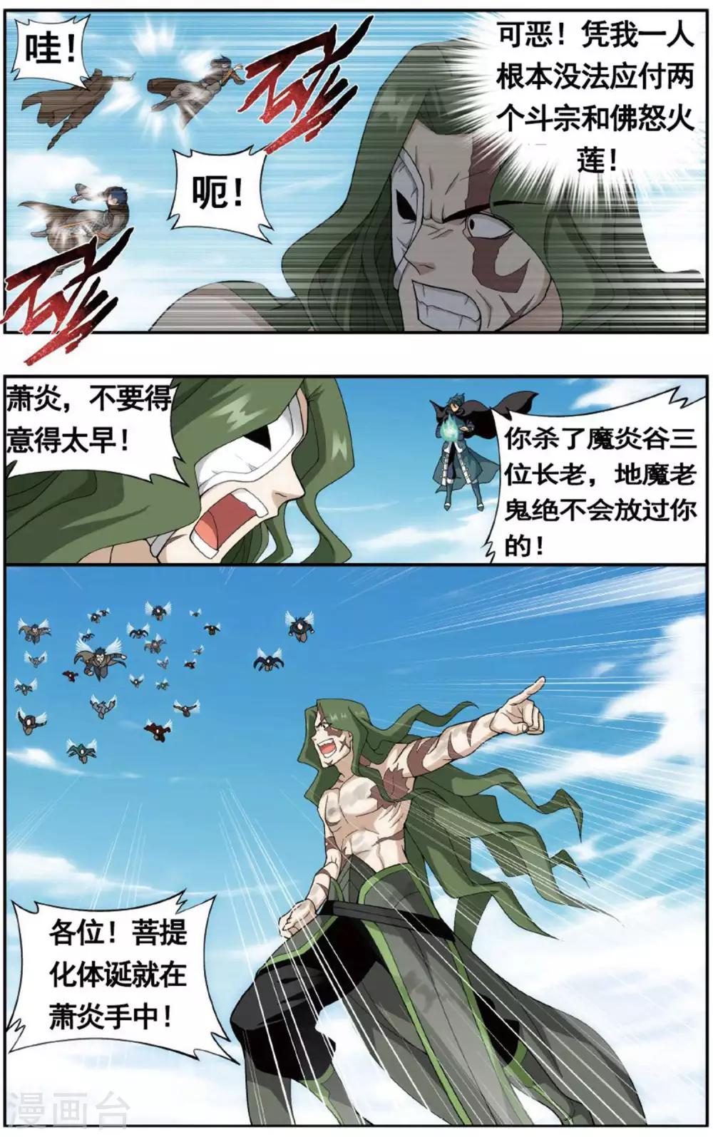 第601话 溃不成军（上）7