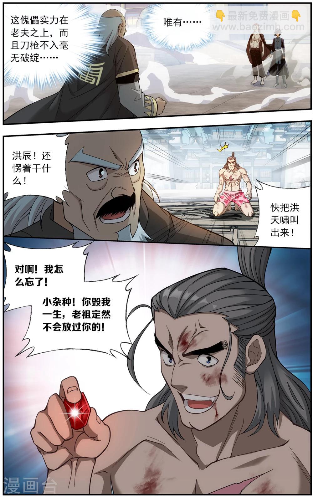 第669话 风雷动（下）5