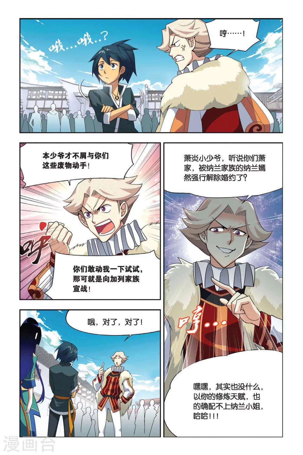 第14话 冲突（中）2