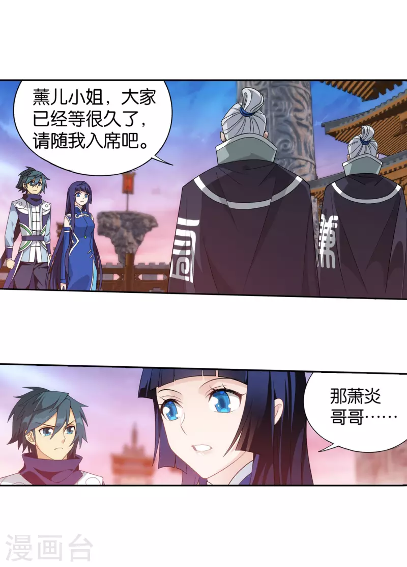 第896话 古族大会24