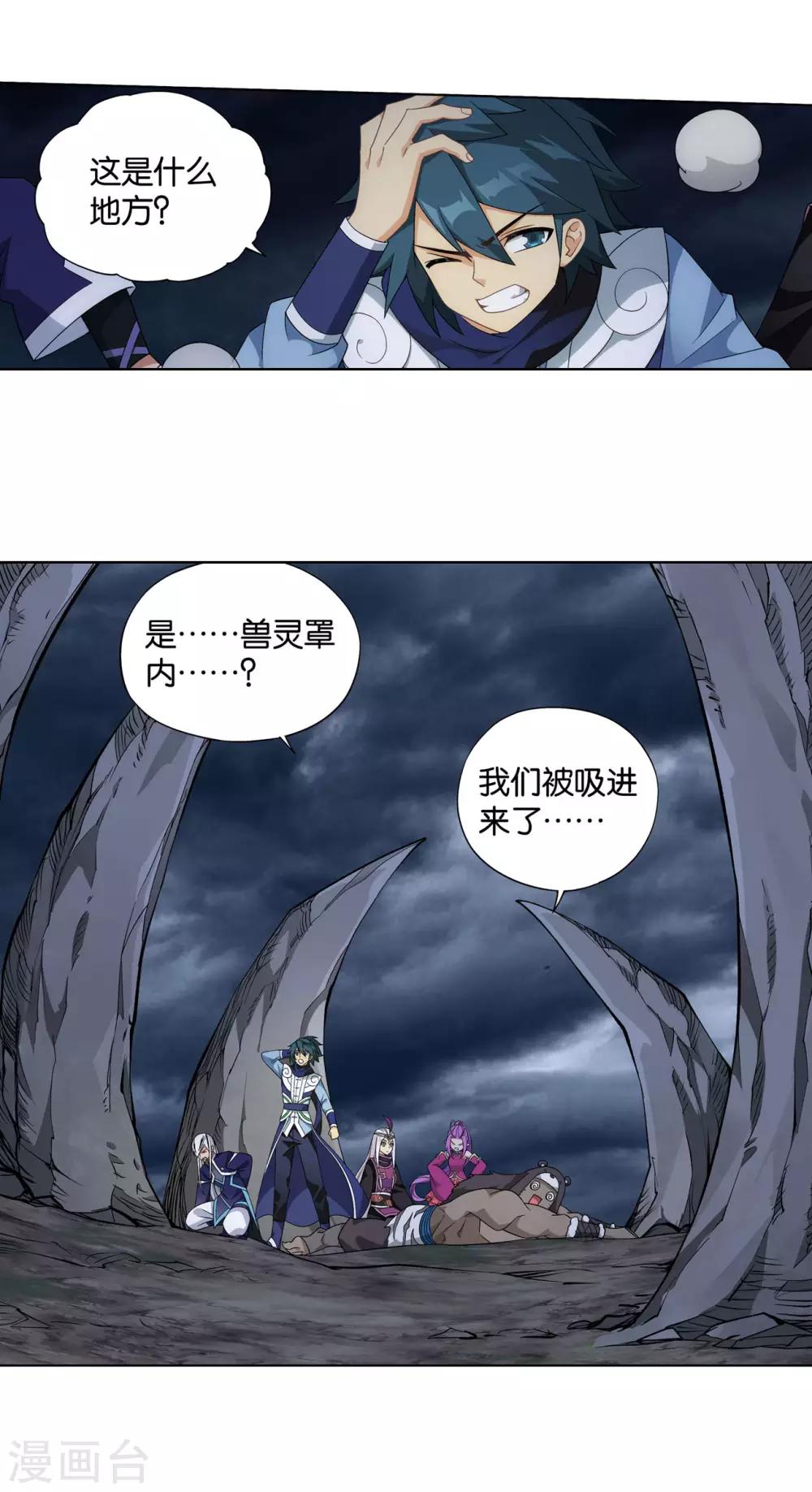 第867话 龙凤墟12