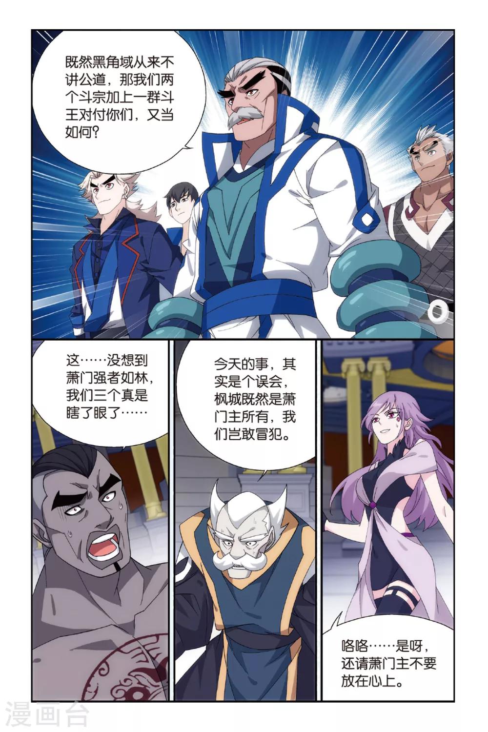 第486话 萧门拍卖会（下）4