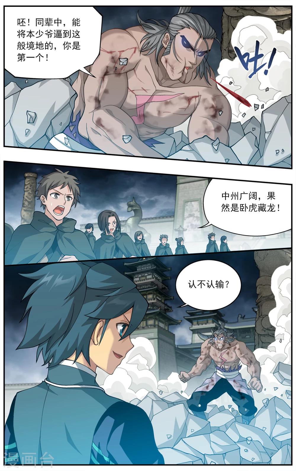 第666话 雷暴（下）2