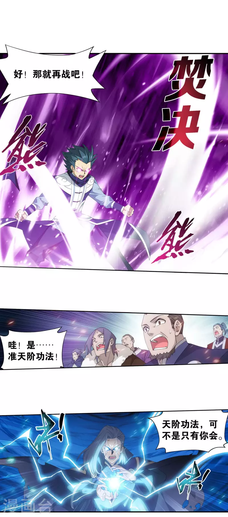 第898话 古妖24