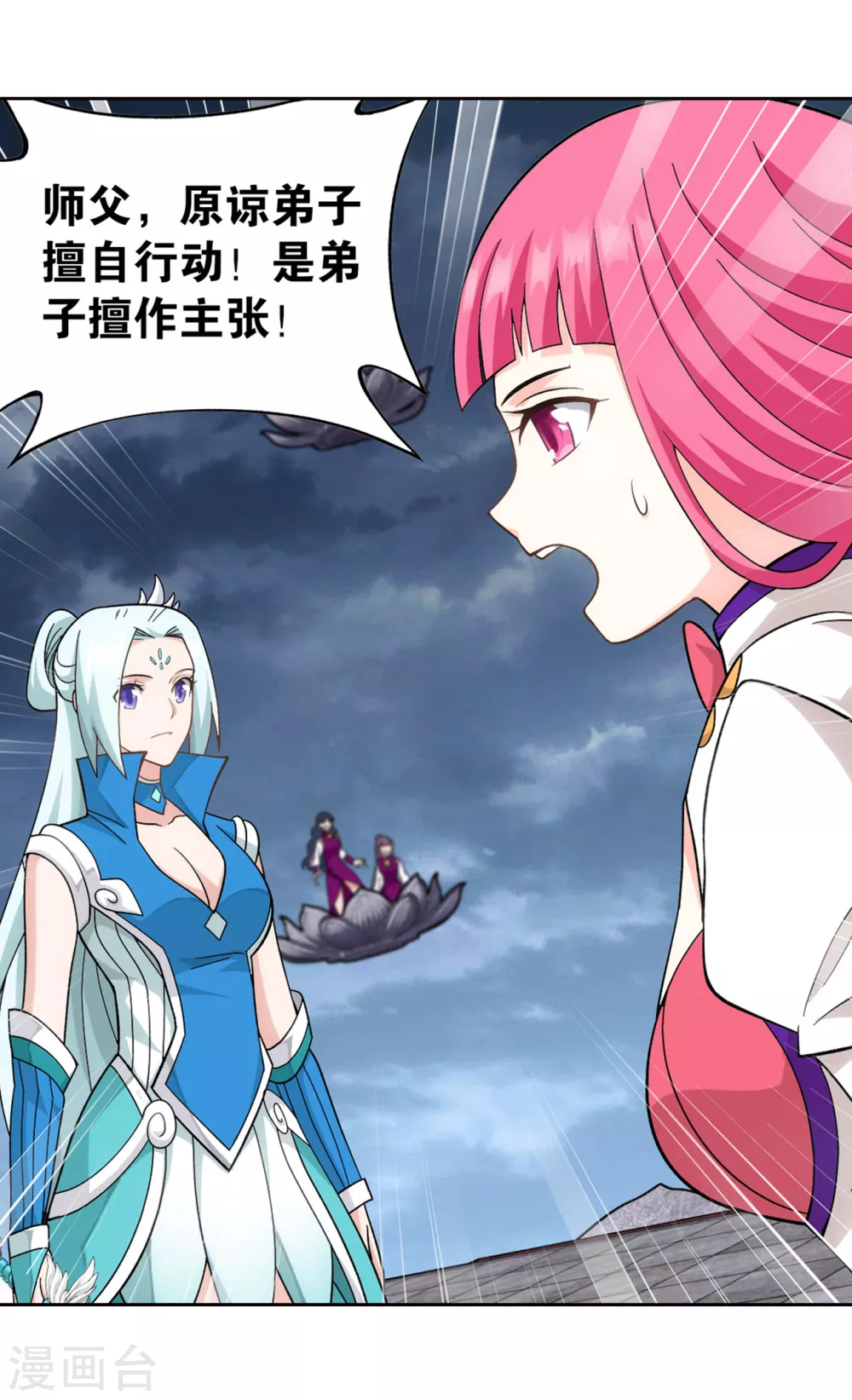 第884话 花玉20