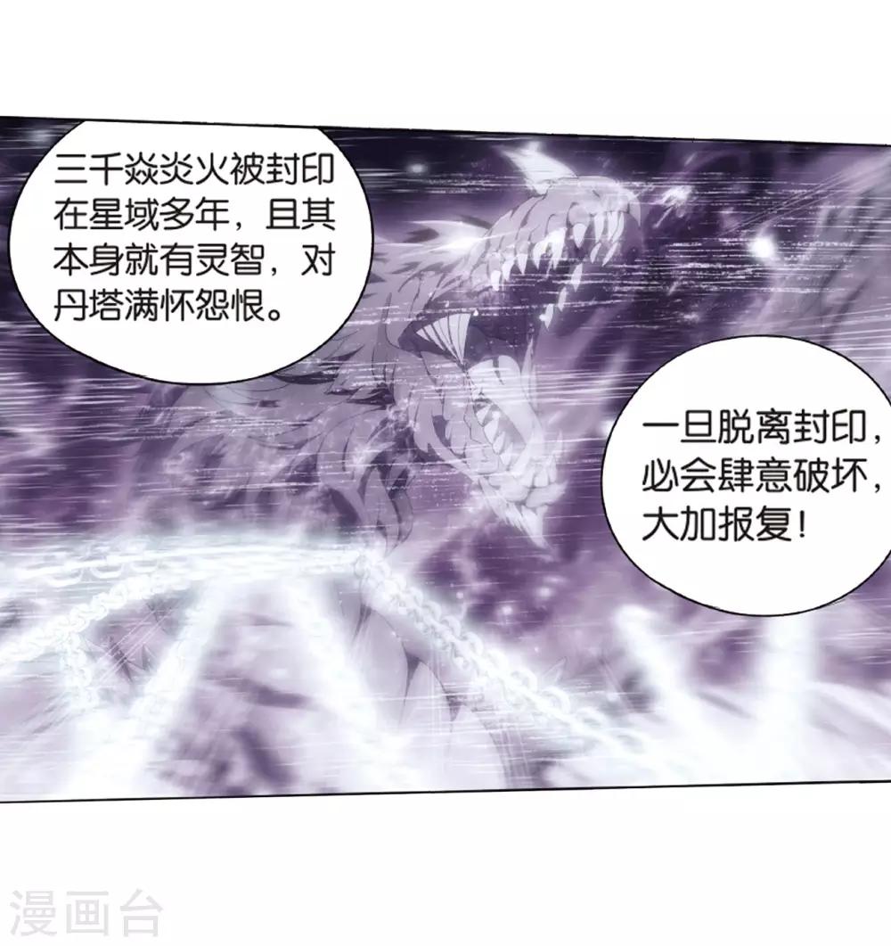 第823话 误会？（上）9