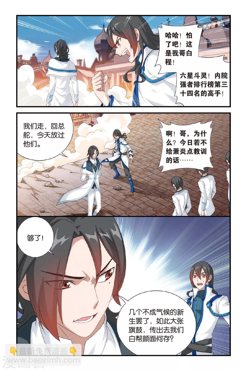 第359话 磐门宗师（中）1