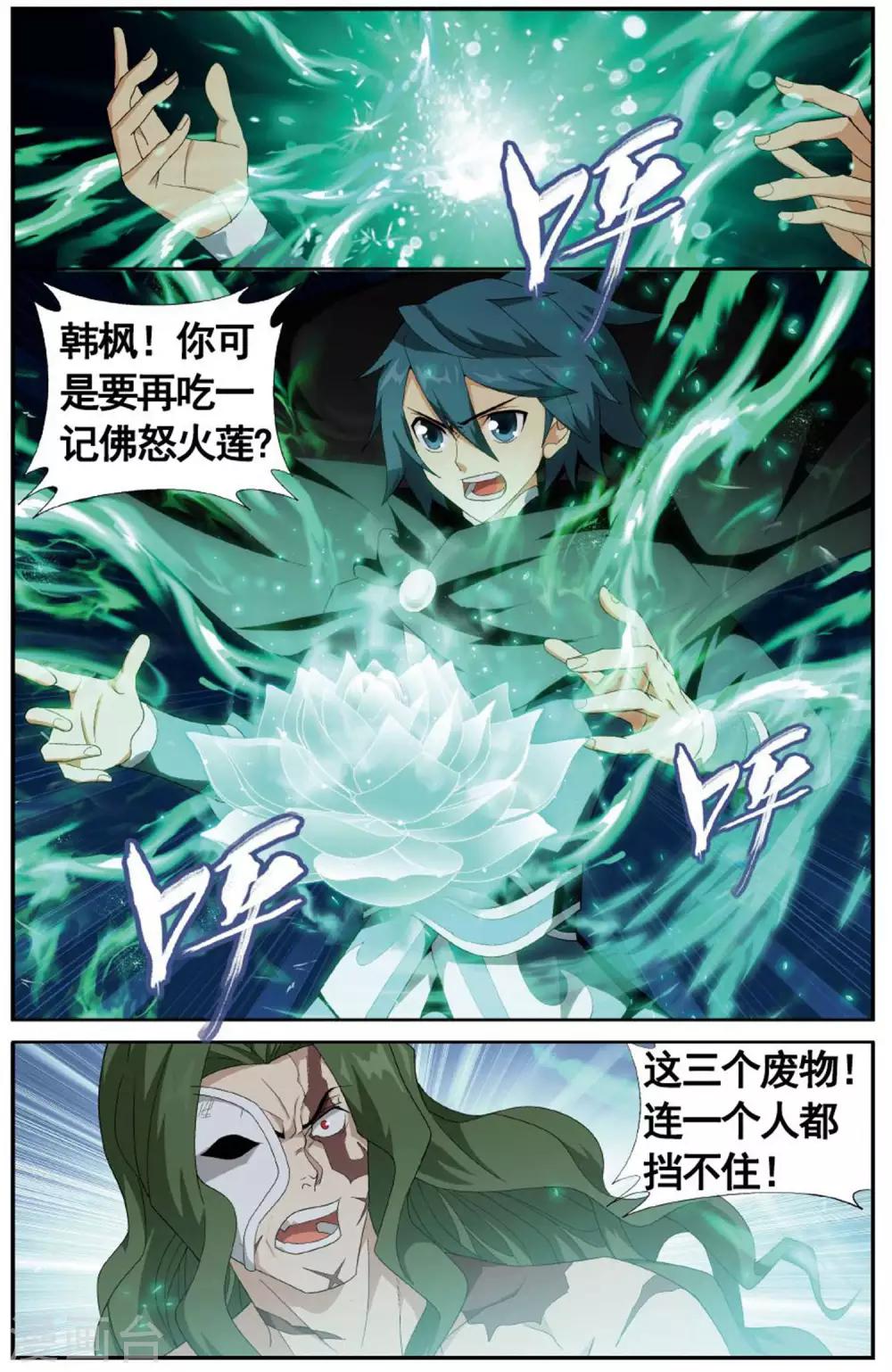 第601话 溃不成军（上）1