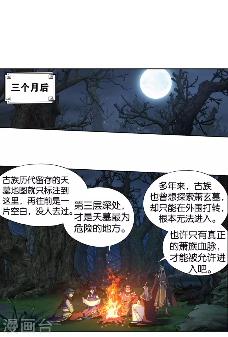 第905话 一场游戏21