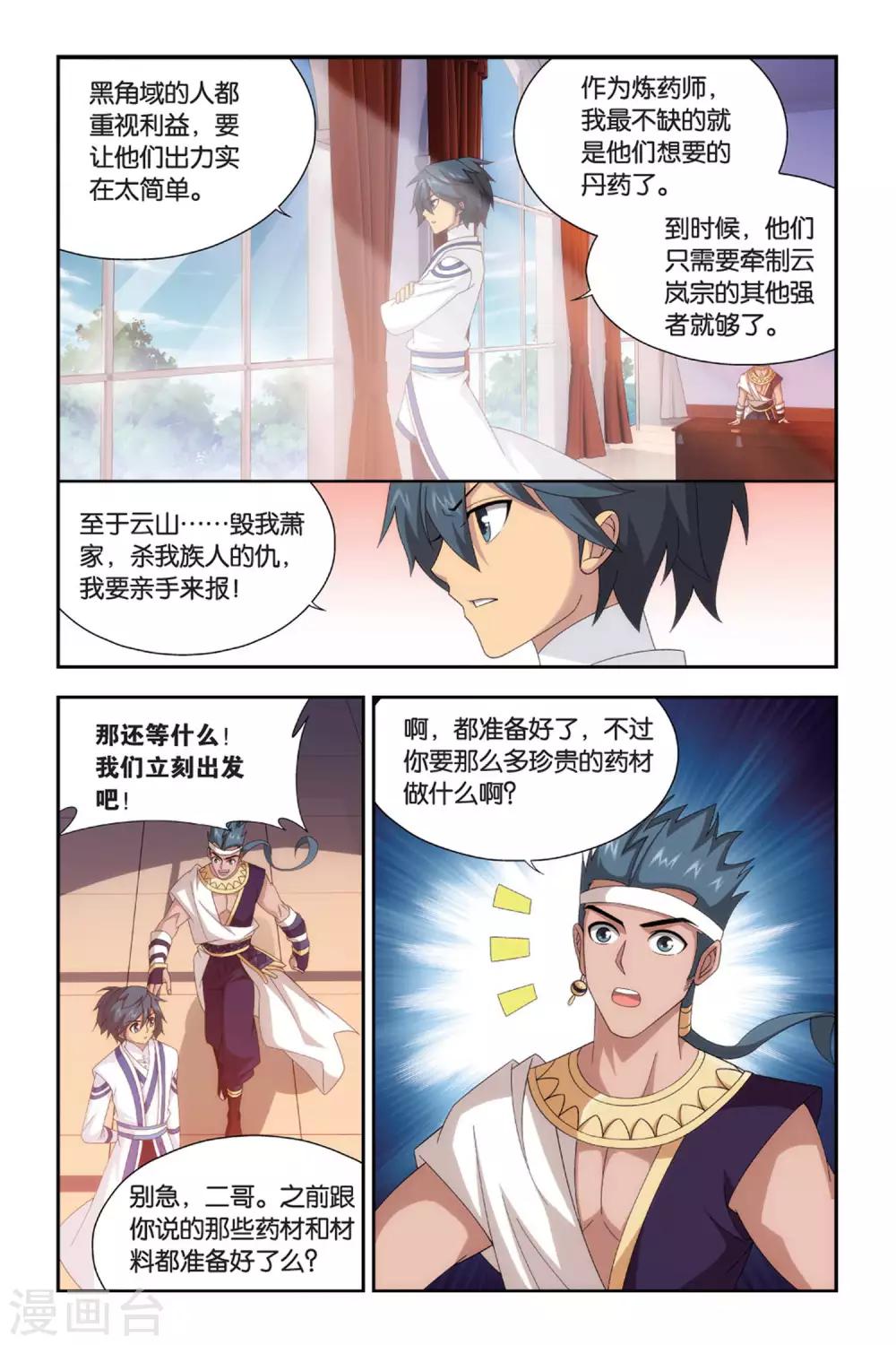 第487话 出征！（上）2
