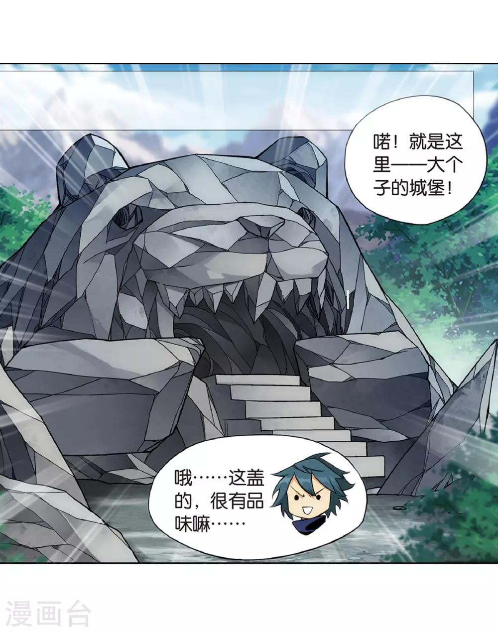 第811话 熊的宝藏（上）18