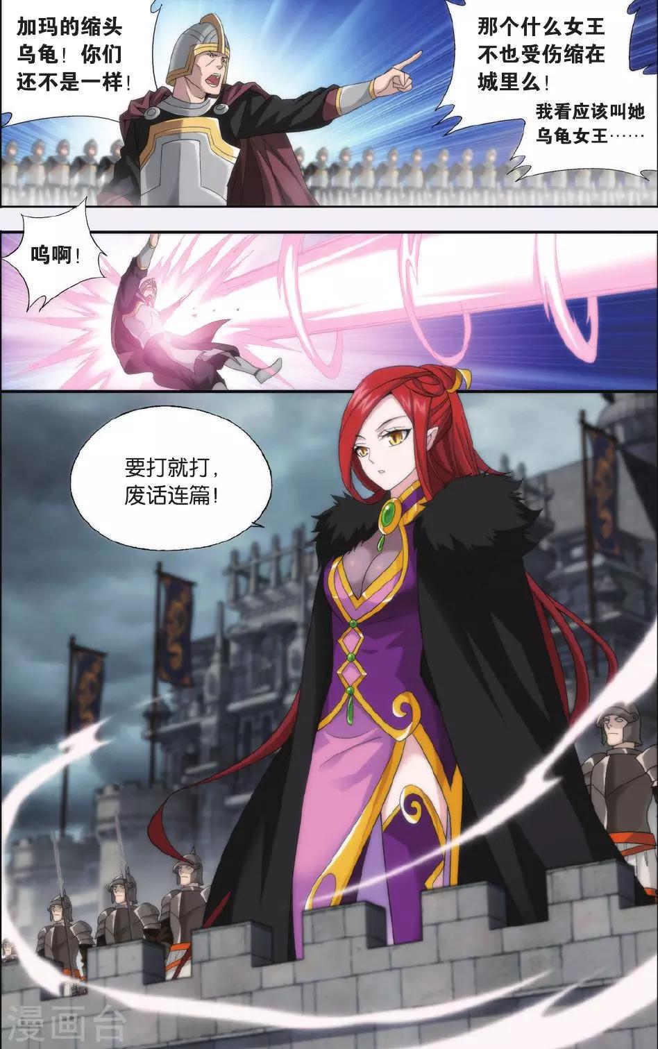 第526话 慕兰三老（上）3
