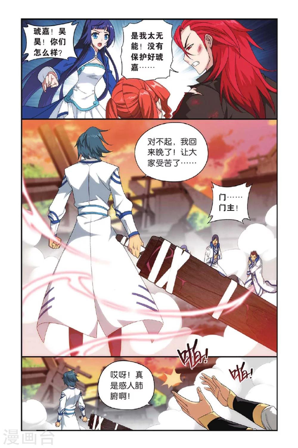第391话 卑鄙的联手（上）3
