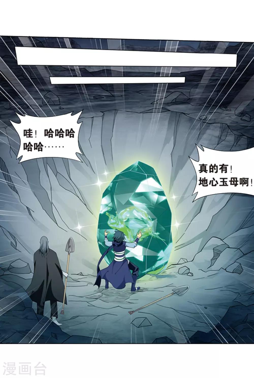 第805话 丹界荒原（上）28