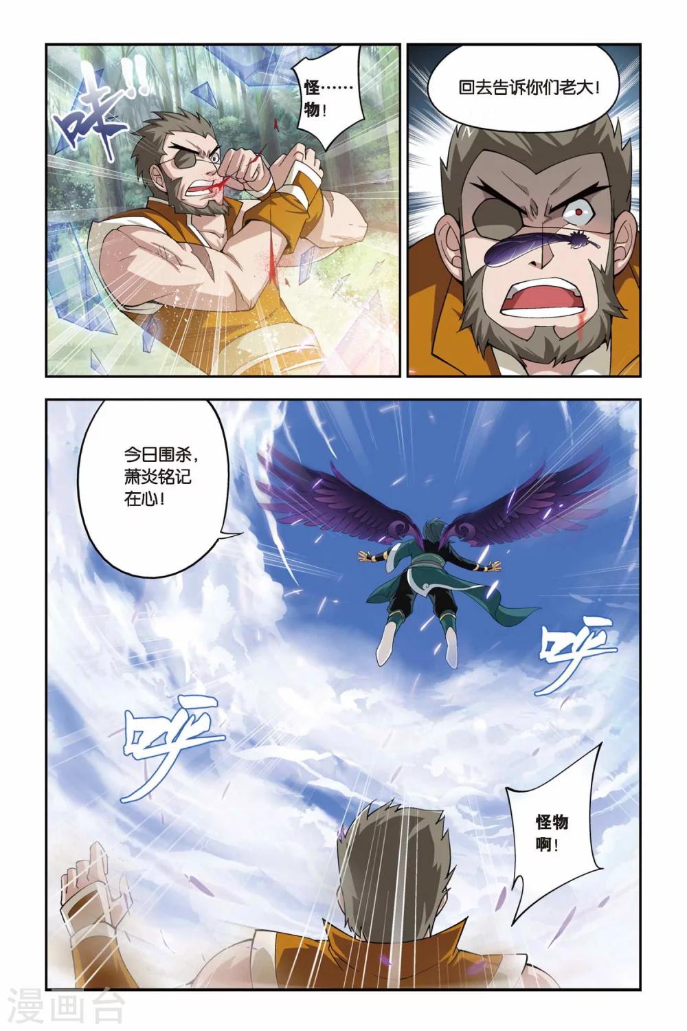 第75话 紫云翼（下）6