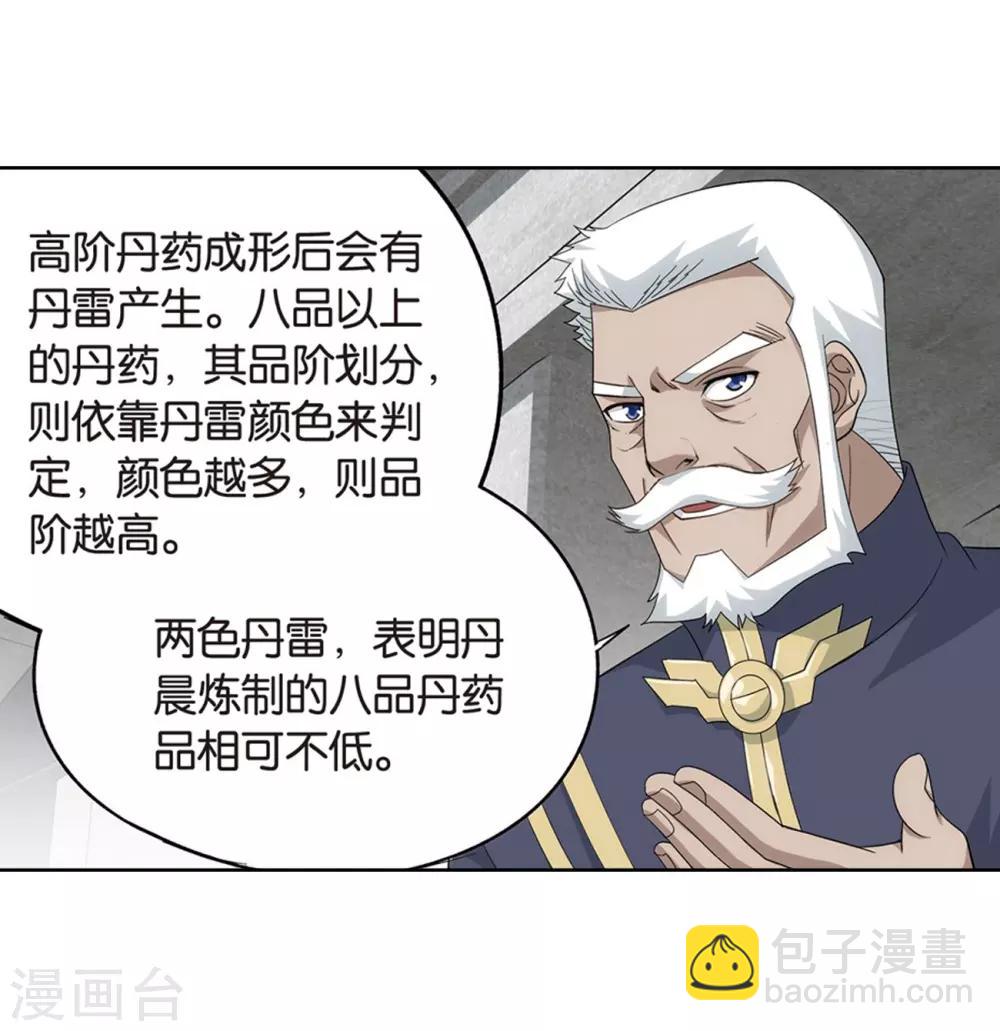 第817话 丹塔炼丹会2（上）18
