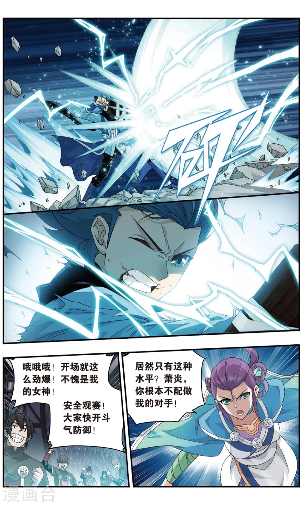 第718话 凤骨龙姿（上）3