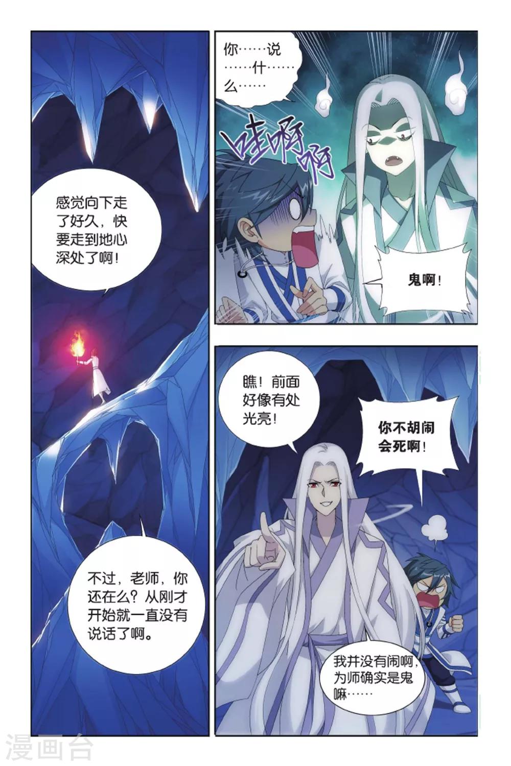 第411话 巨蟒战天猿（下）2