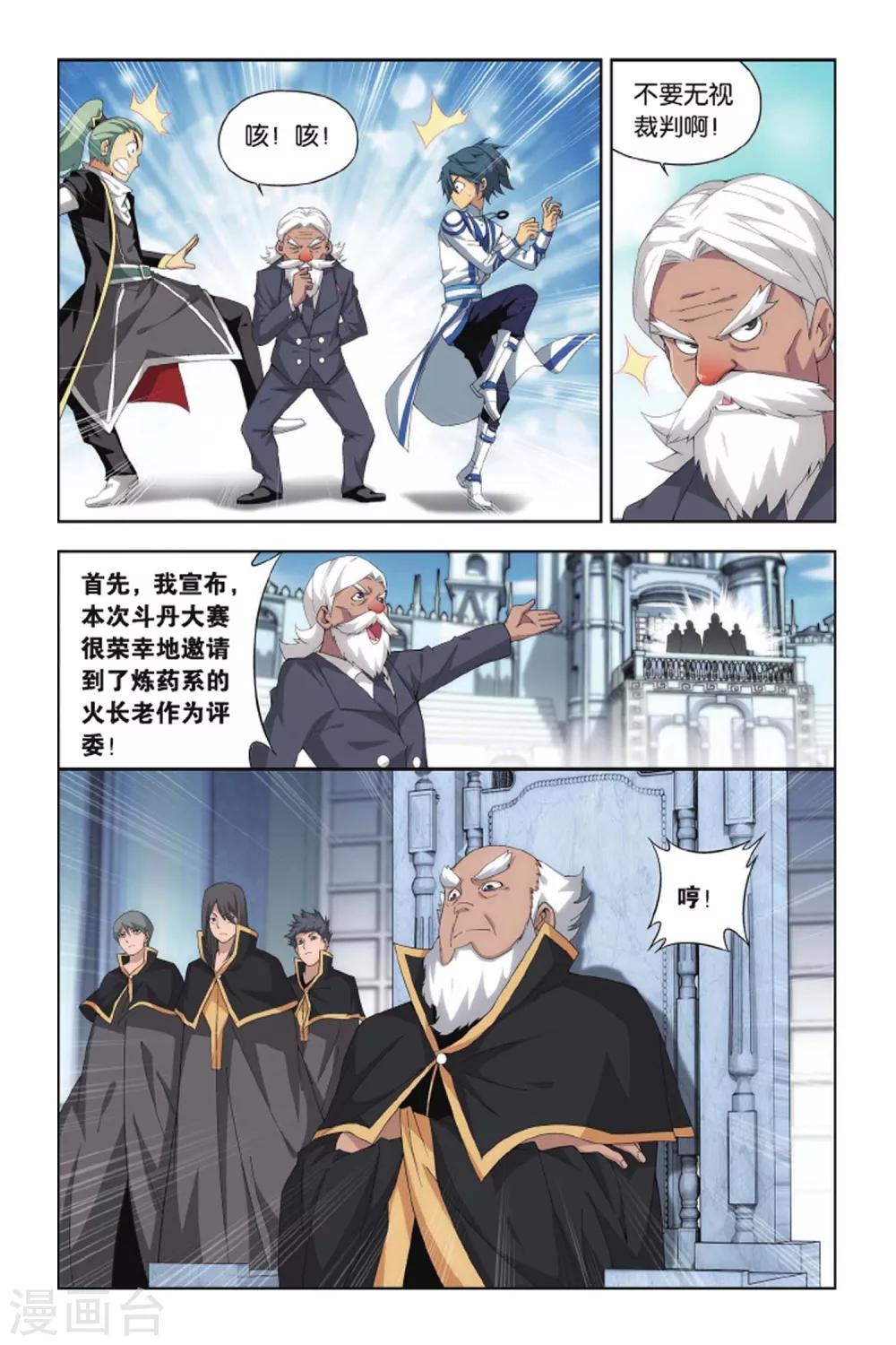 第395话 斗丹（中）3