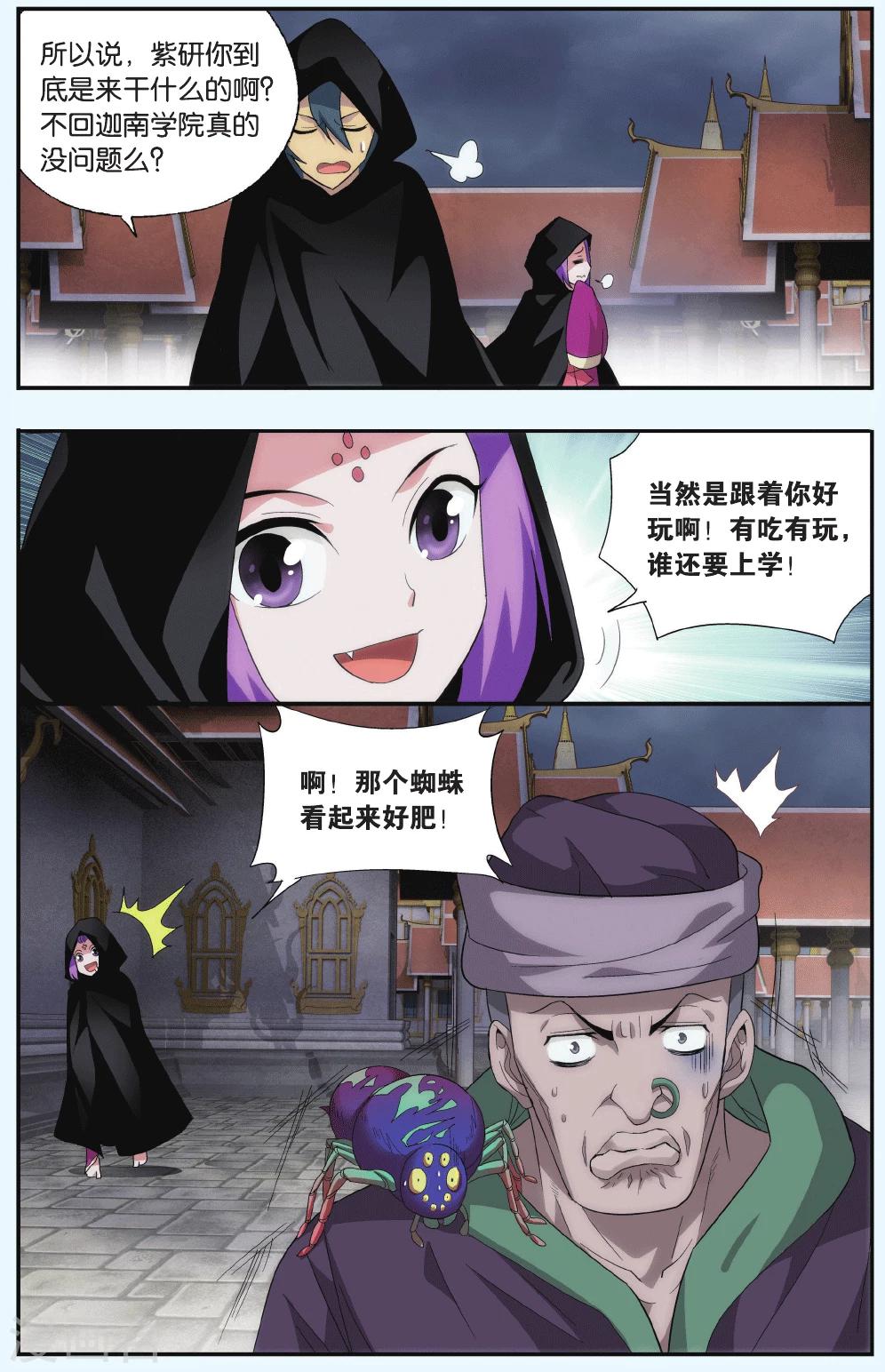 第550话 入出云（上）4