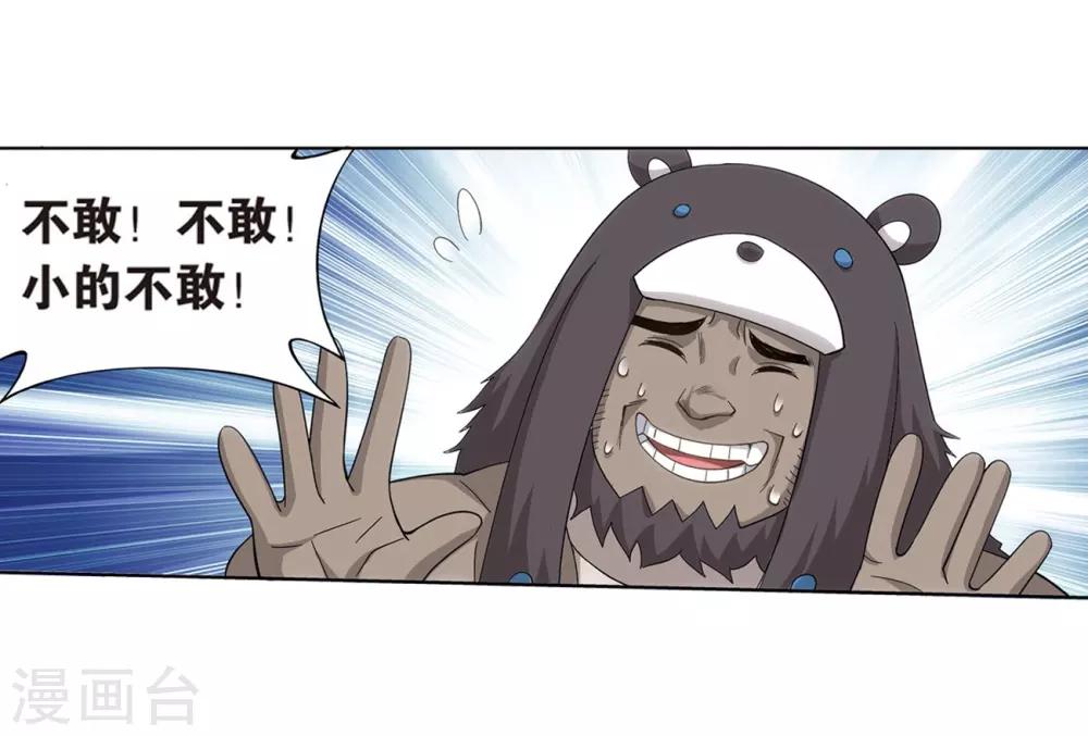 第811话 熊的宝藏（上）23
