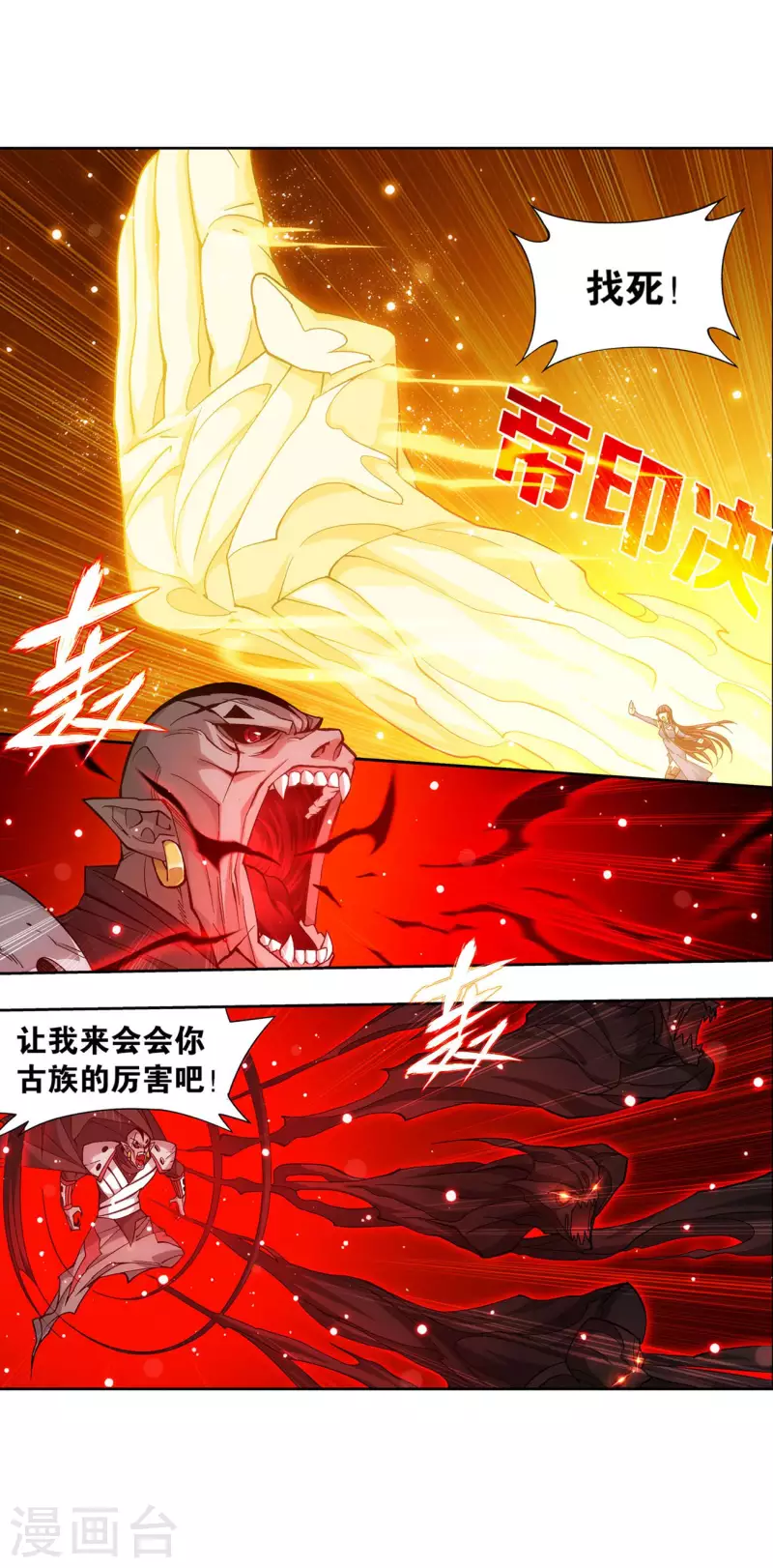 第901话 天幕魂灵24