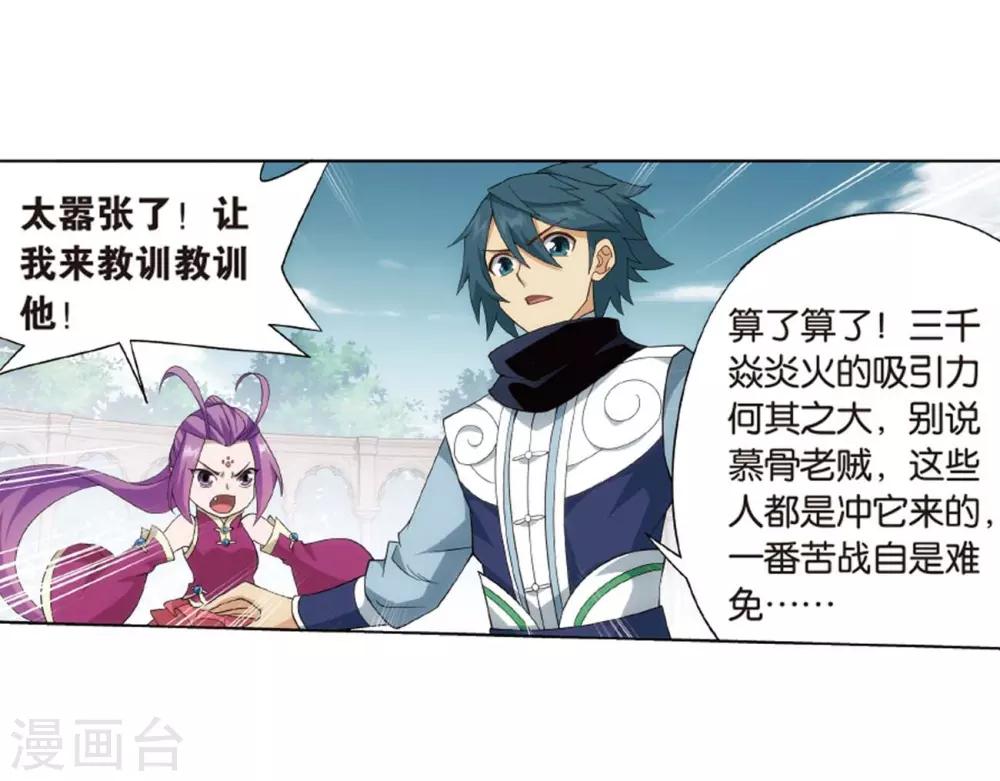 第814话 八品炼药师（下）19