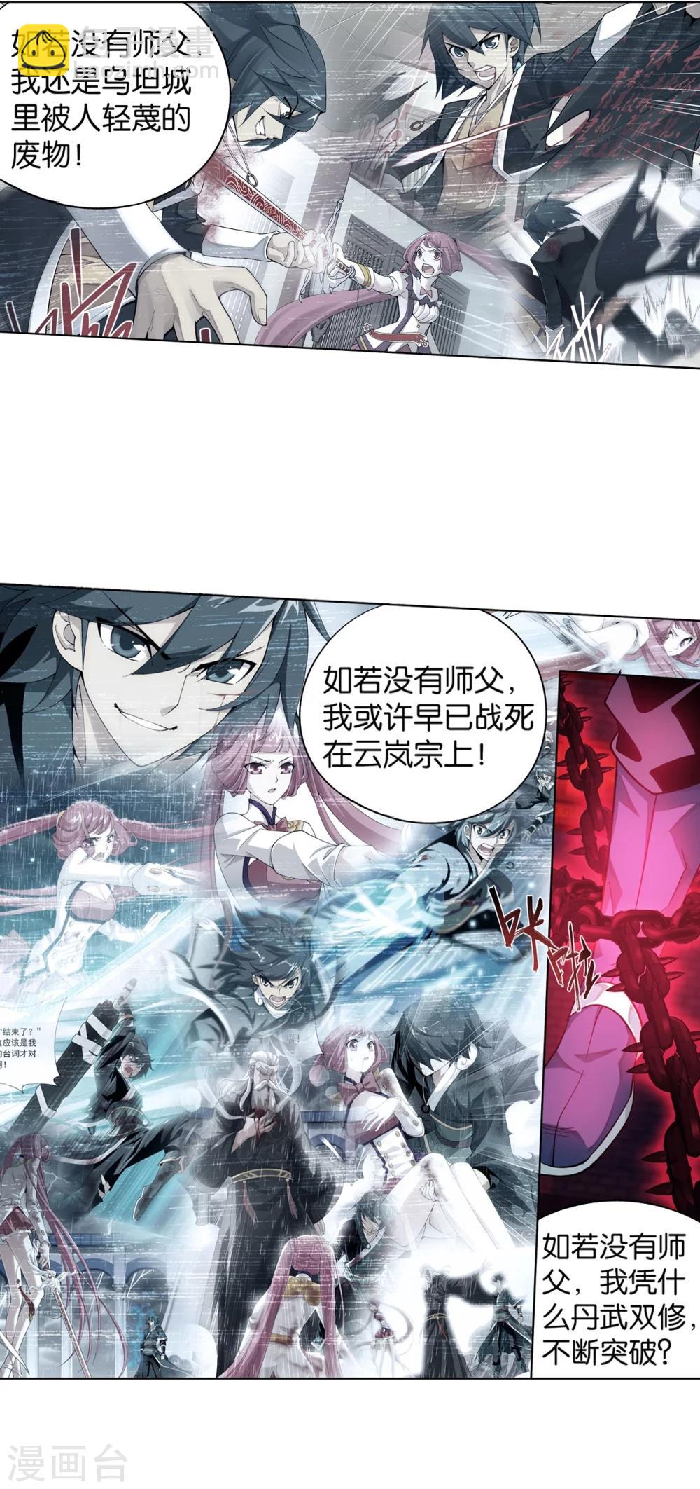 第854话 逃魂（下）1