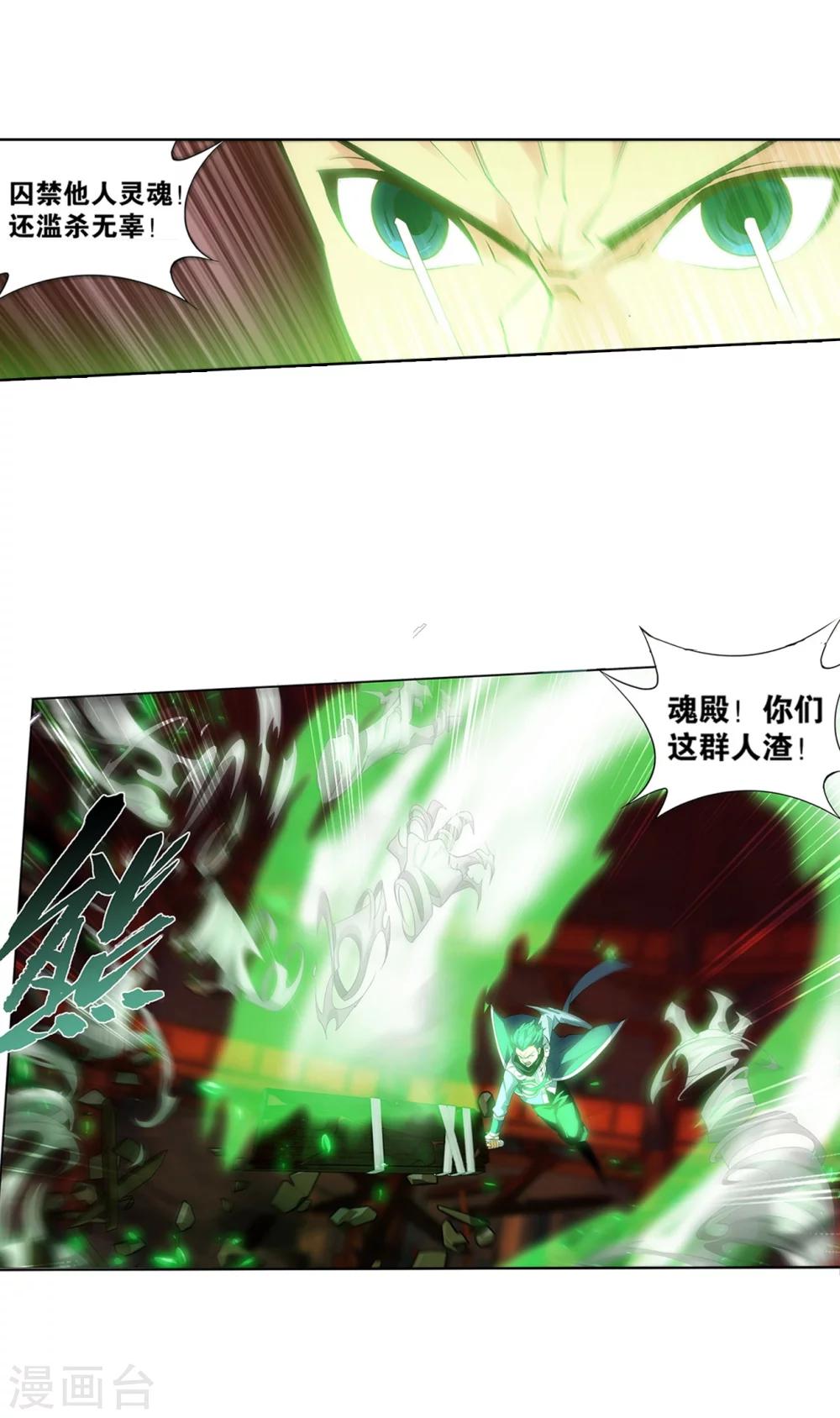 第853话 逃魂（上）12