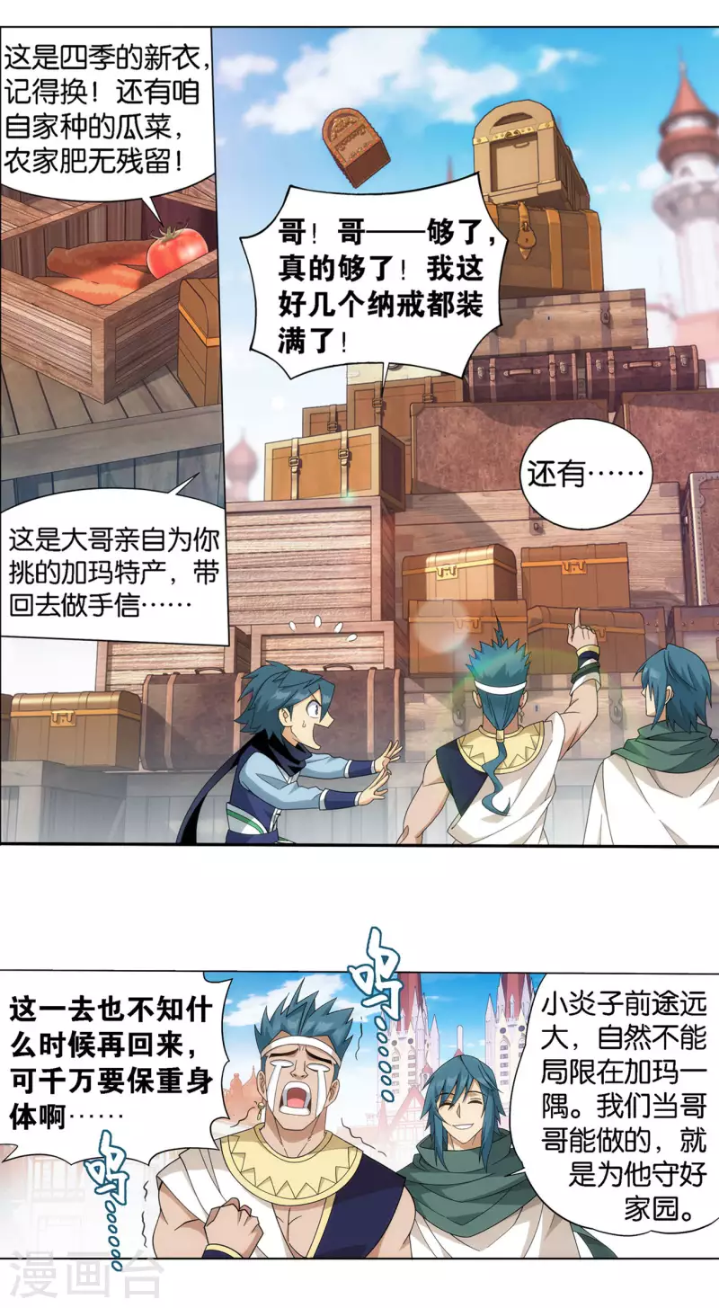 第919话 离家出走1