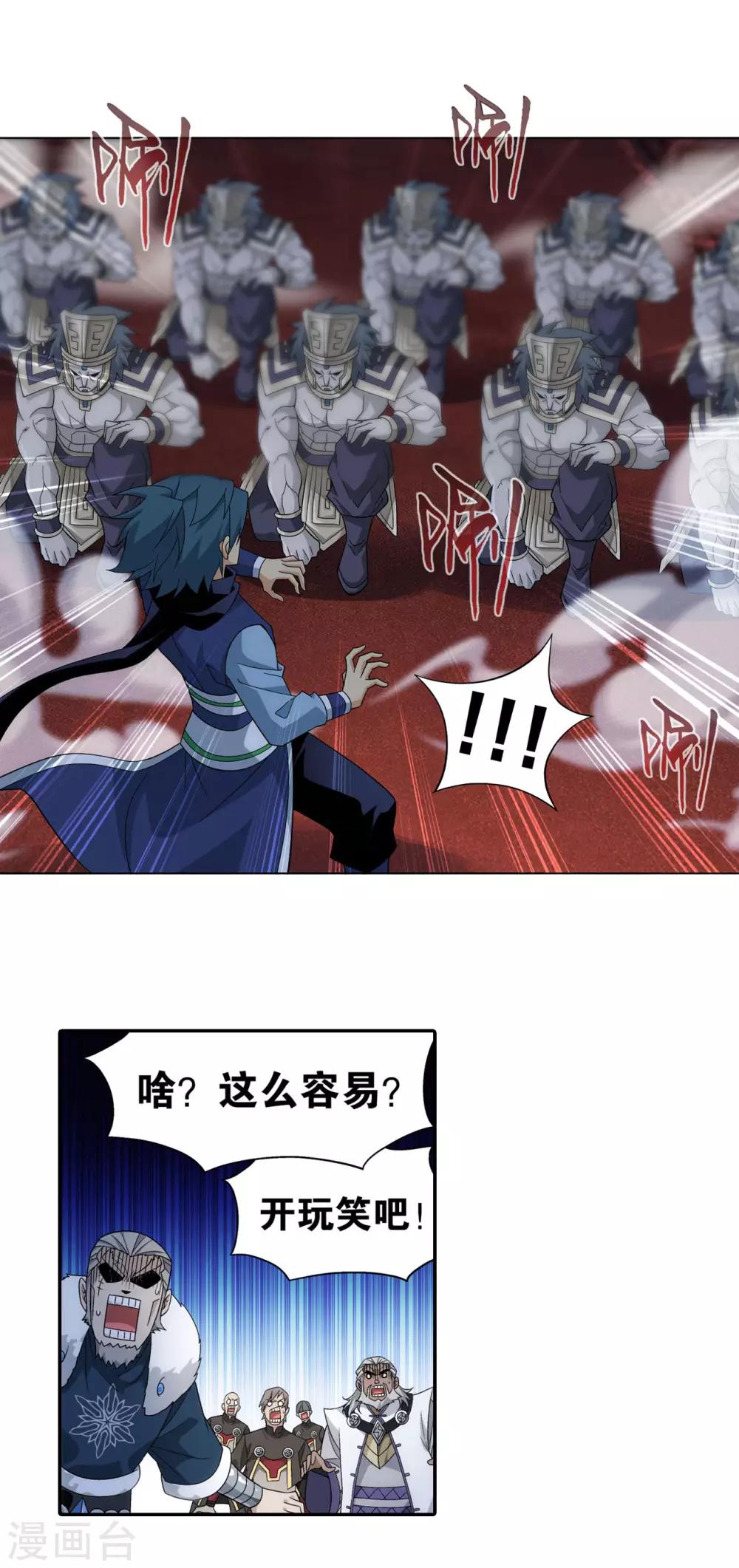 第865话 魂婴果10
