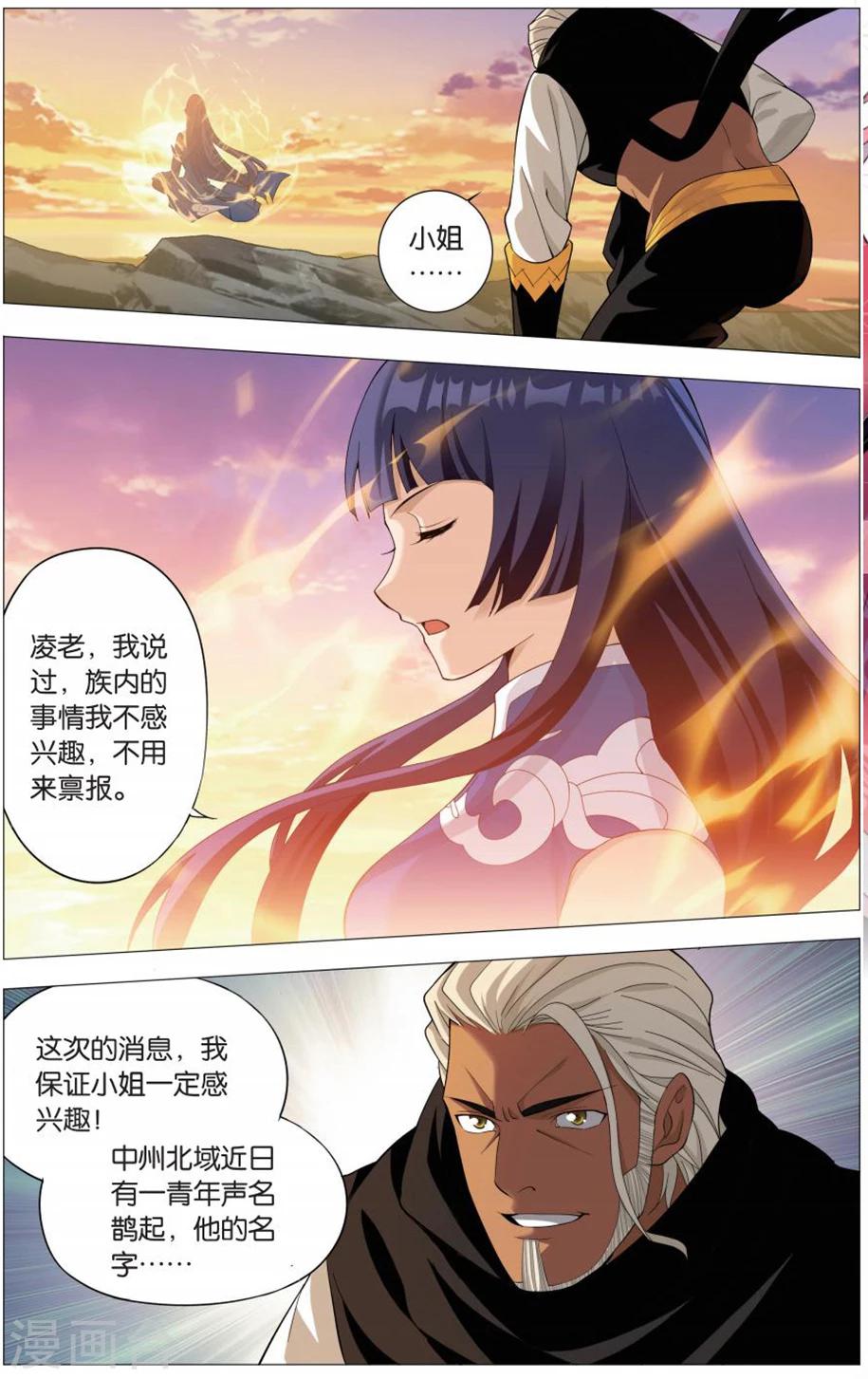 第726话 乘风而去（下）7