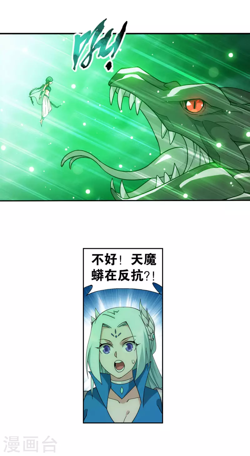 第924话 英雄救美27