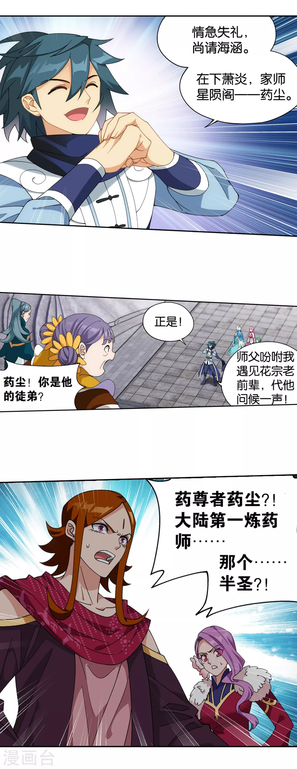 第884话 花玉22