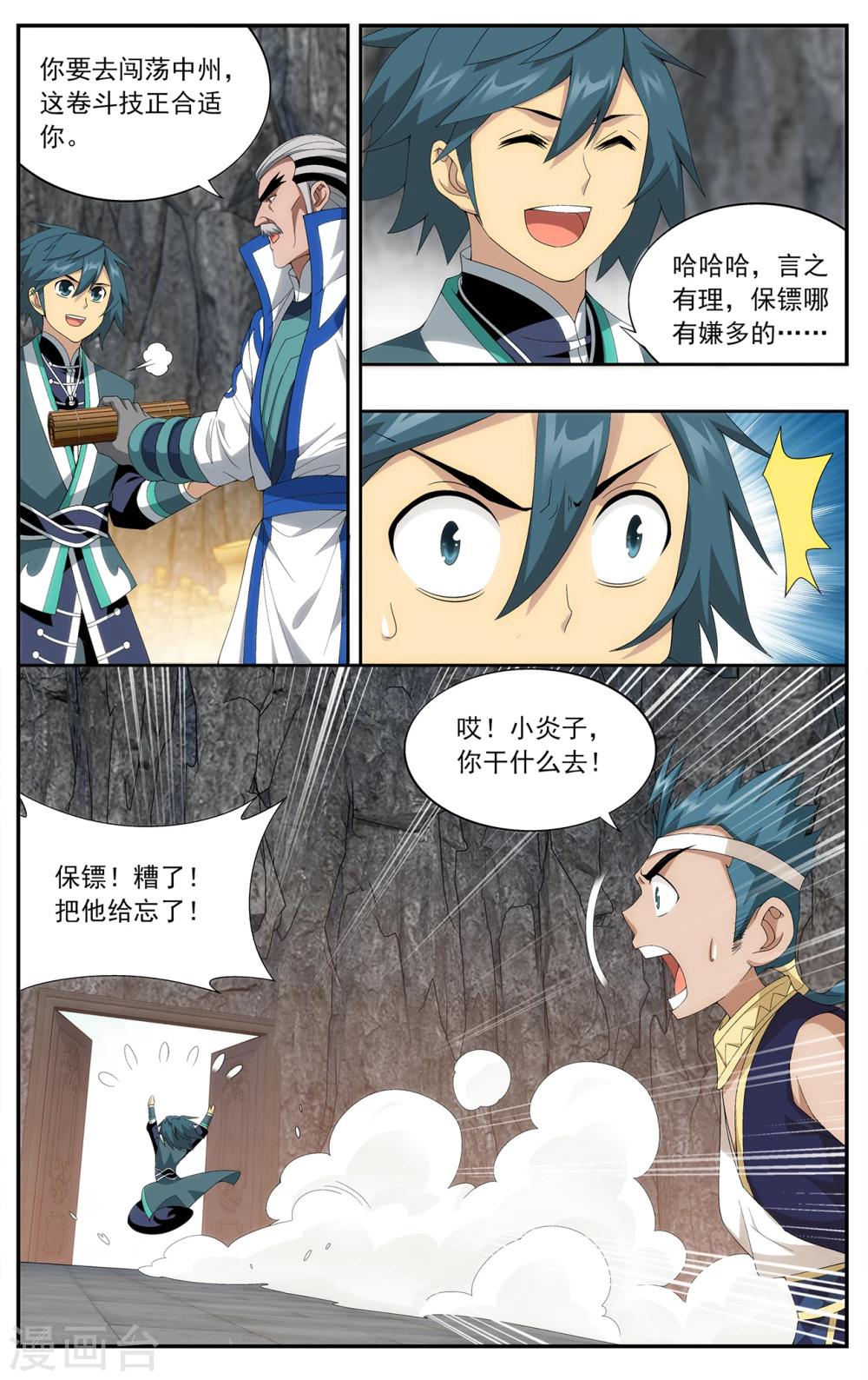 第640话 破毒厄（上）3