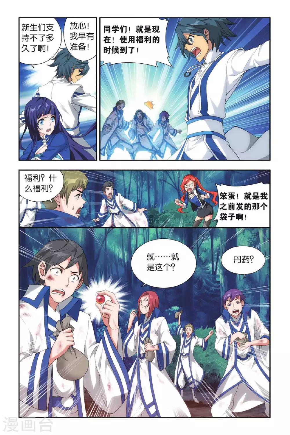 第353话 黑白关煞（中）5