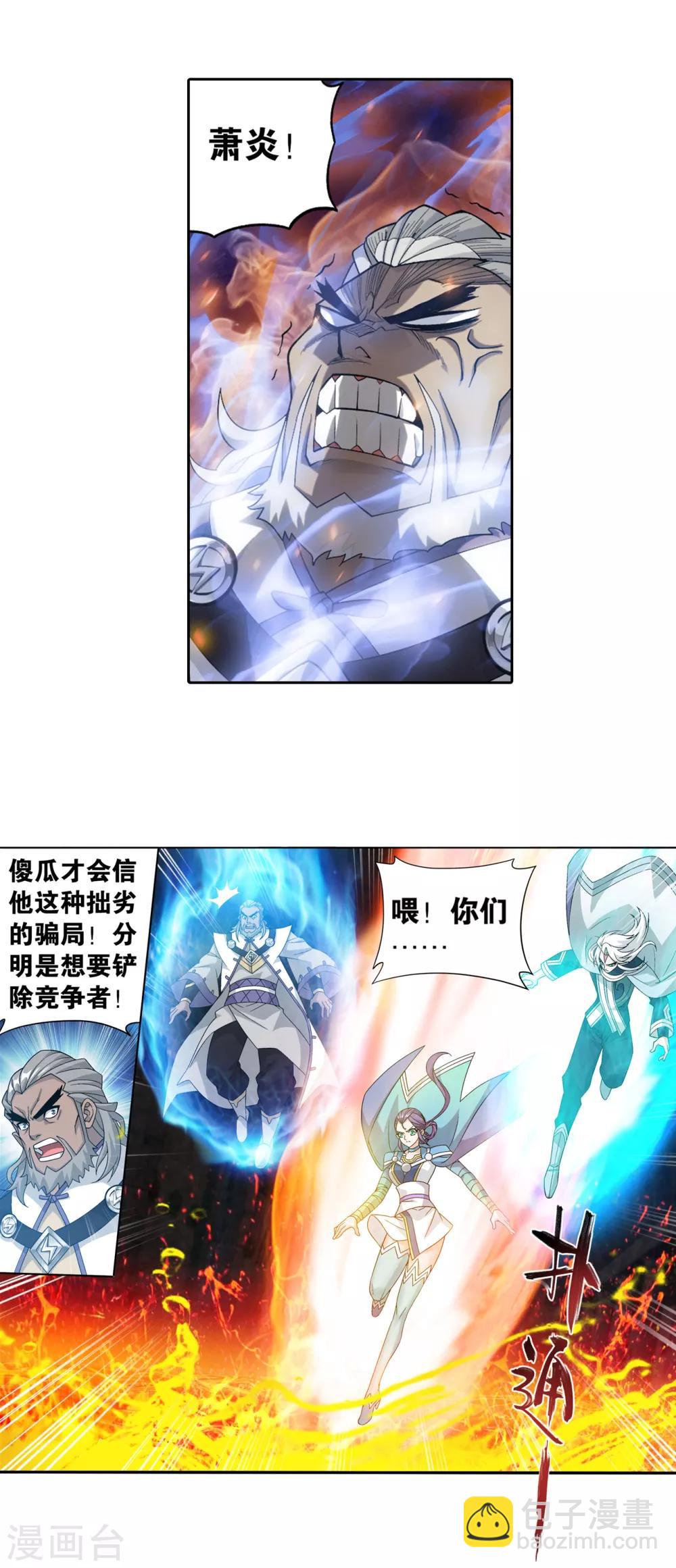 第864话 机关阵16