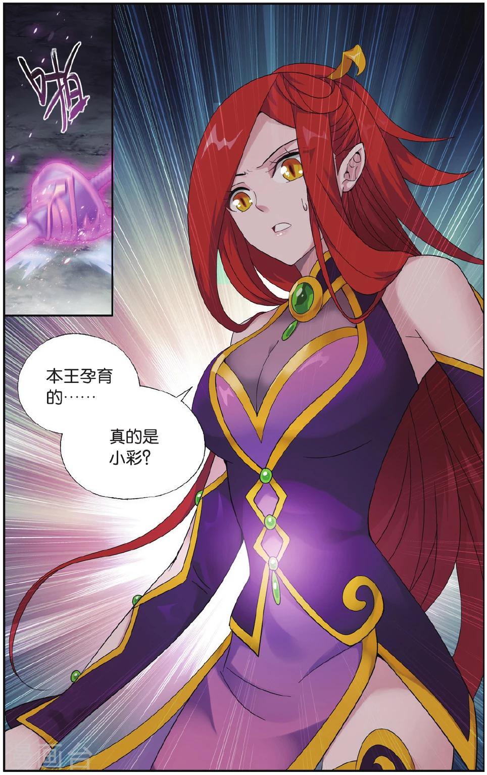 第546话 兰梦之征（下）7