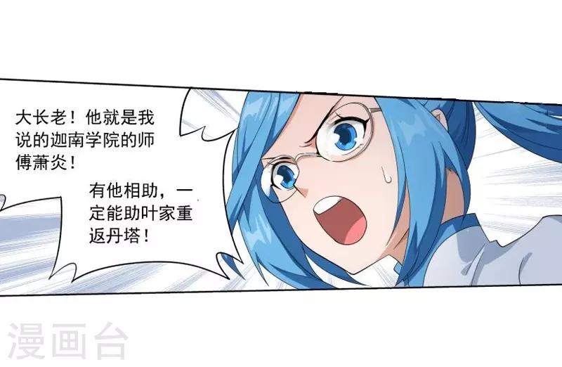 第746话 叶城（中）14