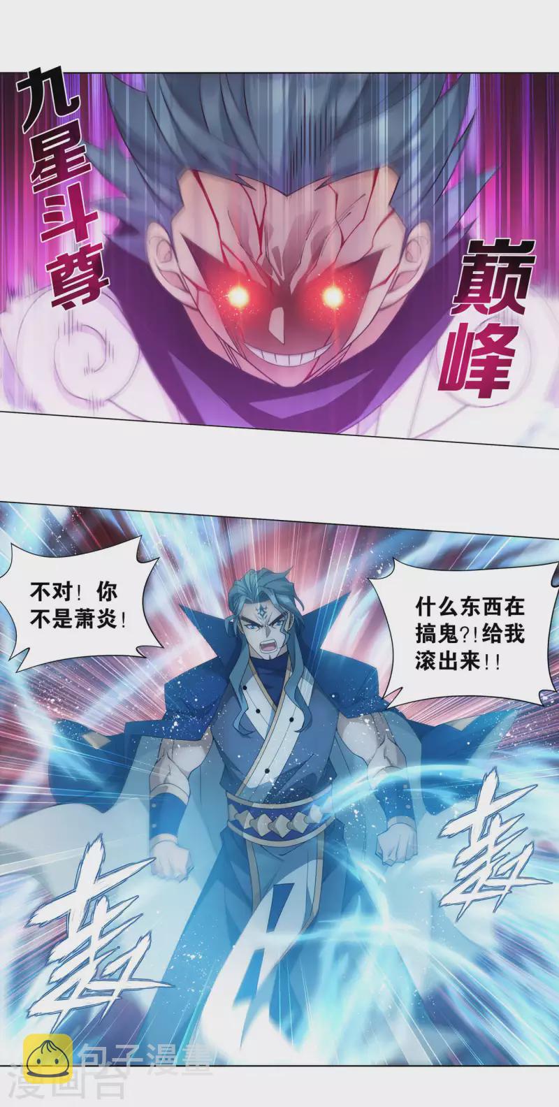 第910话 破虫皇19