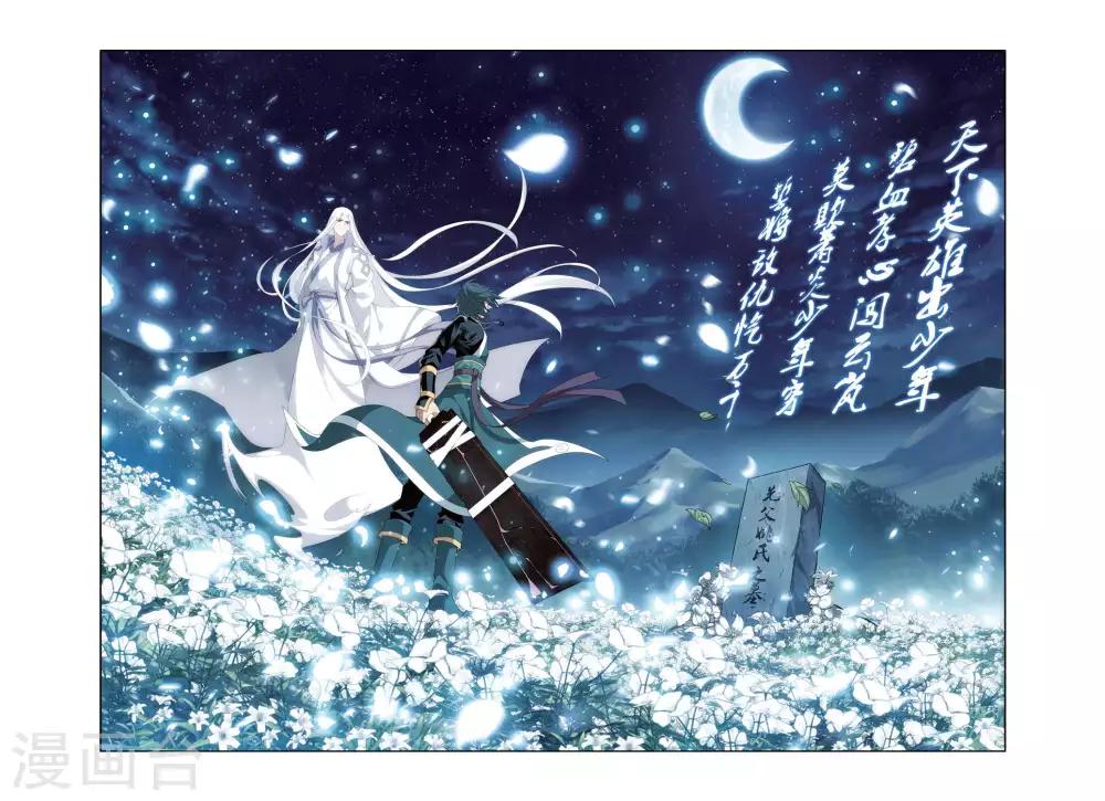 第285话 狮王的追杀（下）7
