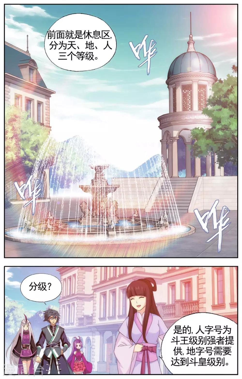 第580话 炼的什么药（上）6