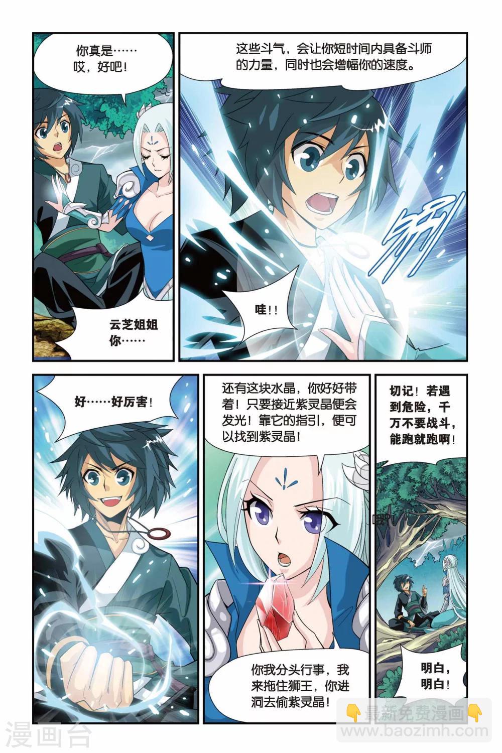 第84话 合作（下）1